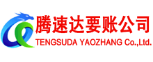 浦东收债公司
